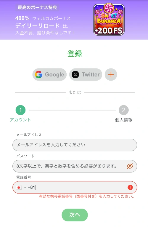 Casino-Xへの登録方法