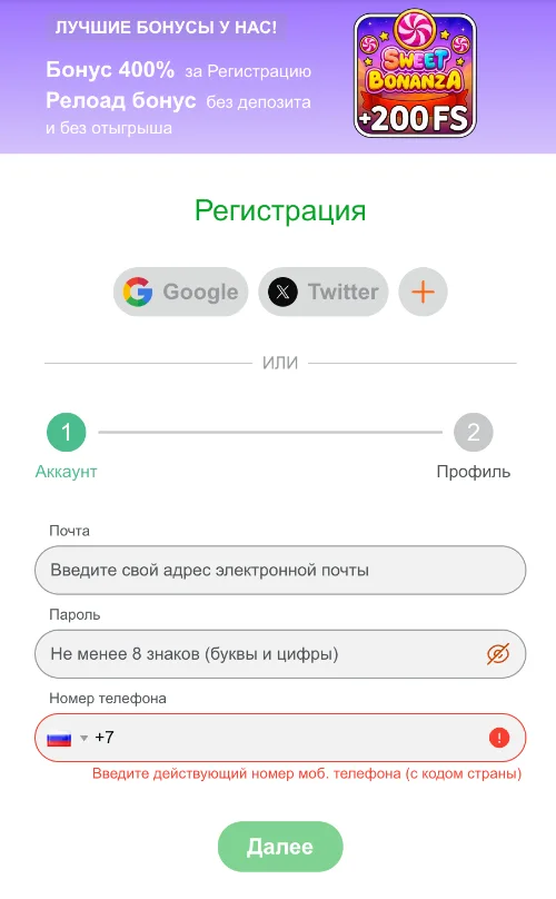 Регистрация в Casino-X