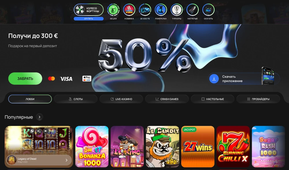 Flagman Казино