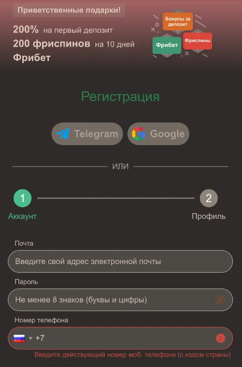Регистрация в Joycasino