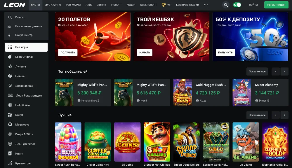 Казино Leon