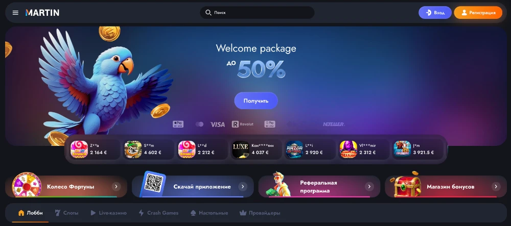 Казино Martin