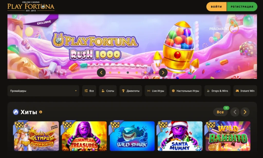 Playfortuna Казино