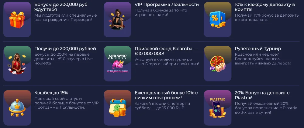 Бонусная Программа RamenBet