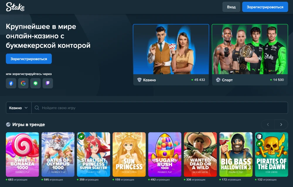 Stake Казино